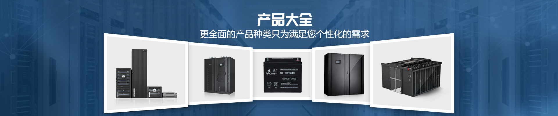 美图机电-更全面的产品种类只为满足您个性化的需求