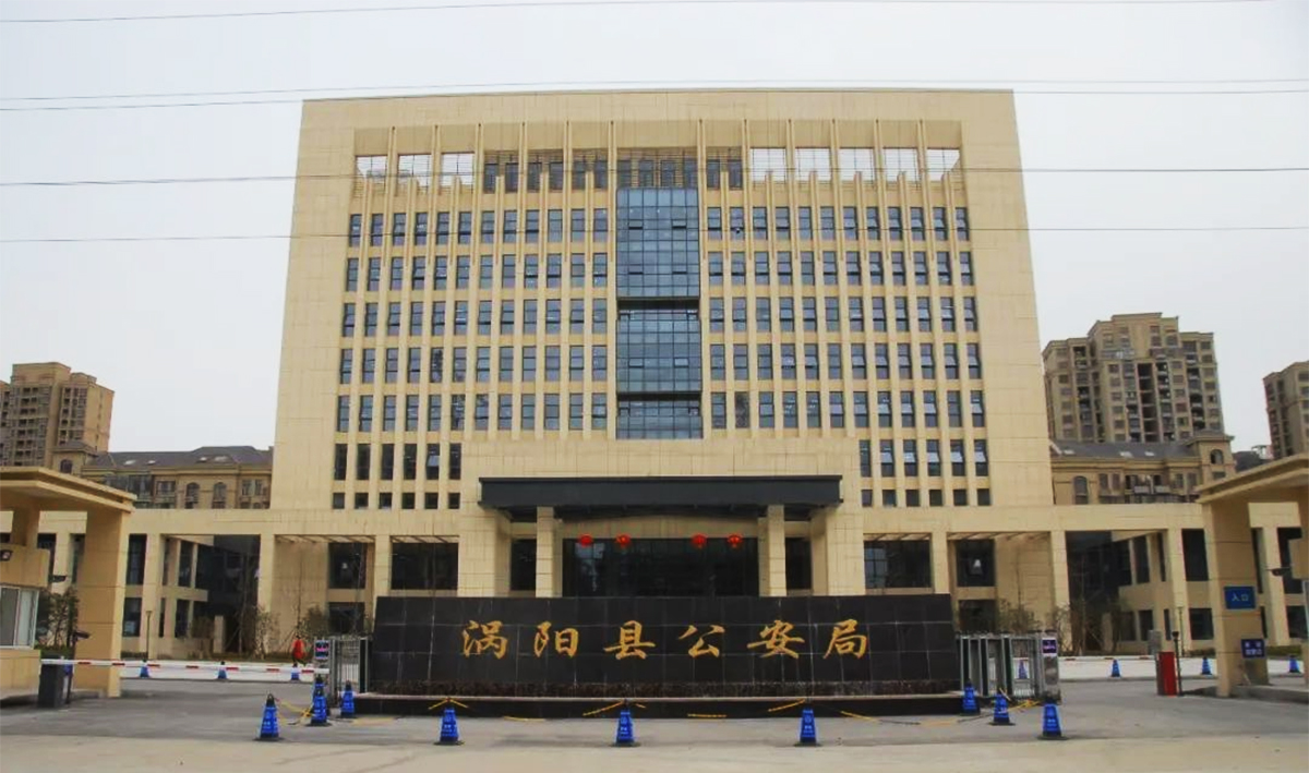 南京美图助力涡阳县公安局业务技术用房智能化建设