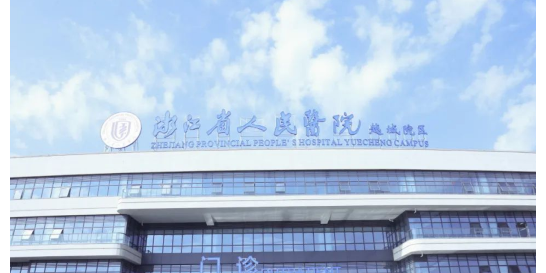 合则聚，聚生赢 | 美图机电携手华为推进浙江医院信息化平台建设