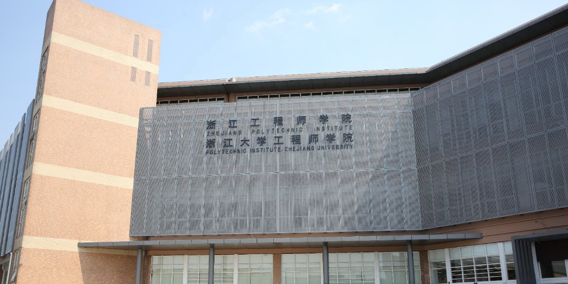 喜报：恭贺杭州美图中标浙江大学工程学院