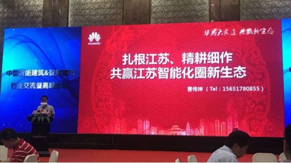 聚焦区域，扎根江苏 | 美图携手华为 共赢智能化圈新生态