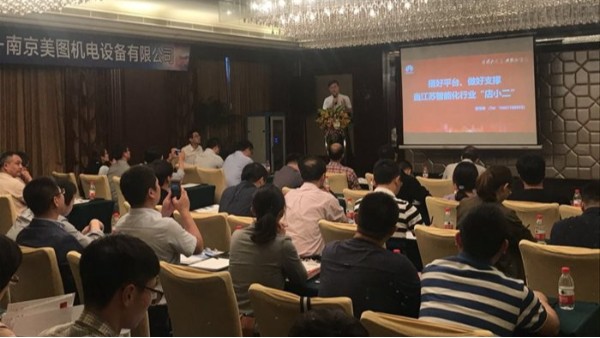 立足服务，共拓数据中心蓝海 | 南京美图＆华为网络能源产品研讨会圆满落幕