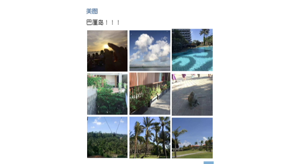 梦幻六日游！美图优秀员工巴厘岛游记